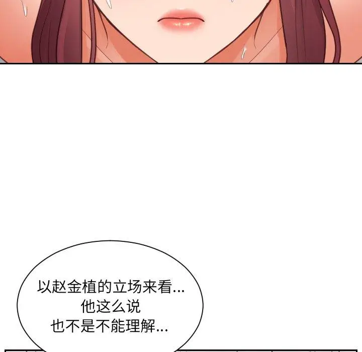 漫画《她的怪癖》第10话第26张图