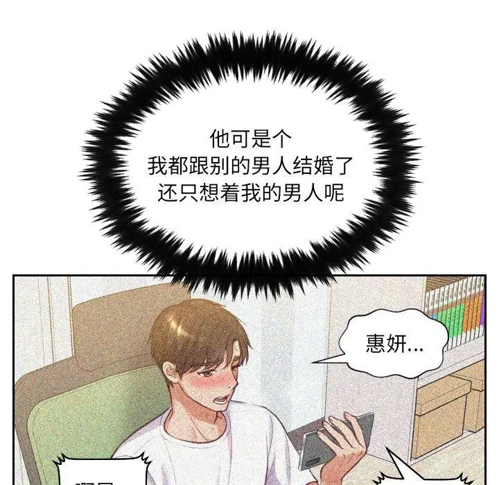 漫画《她的怪癖》第10话第28张图