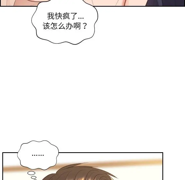 漫画《她的怪癖》第10话第35张图