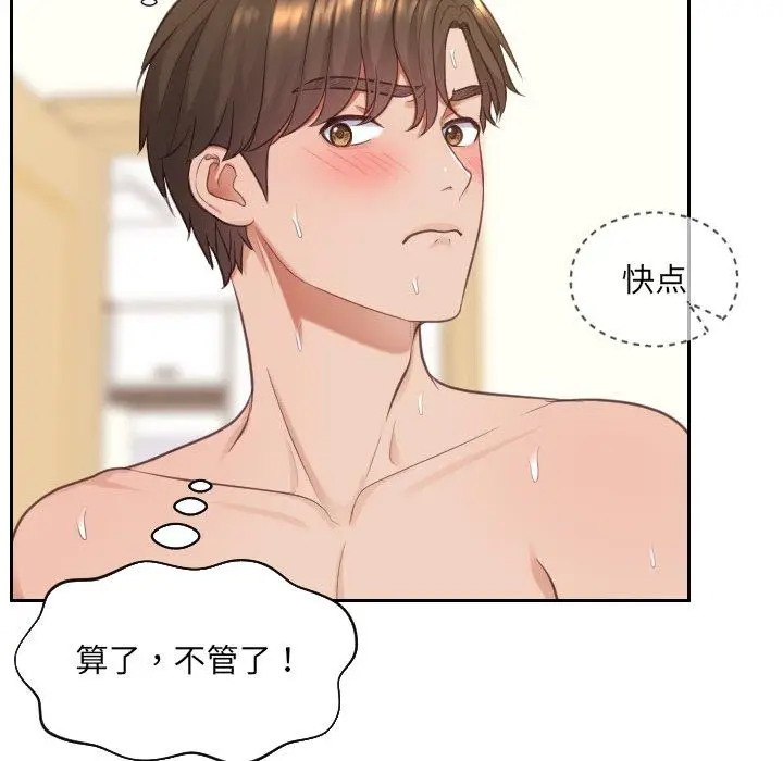 漫画《她的怪癖》第10话第36张图
