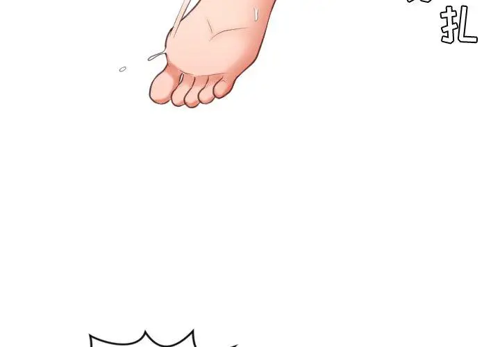 漫画《她的怪癖》第10话第4张图