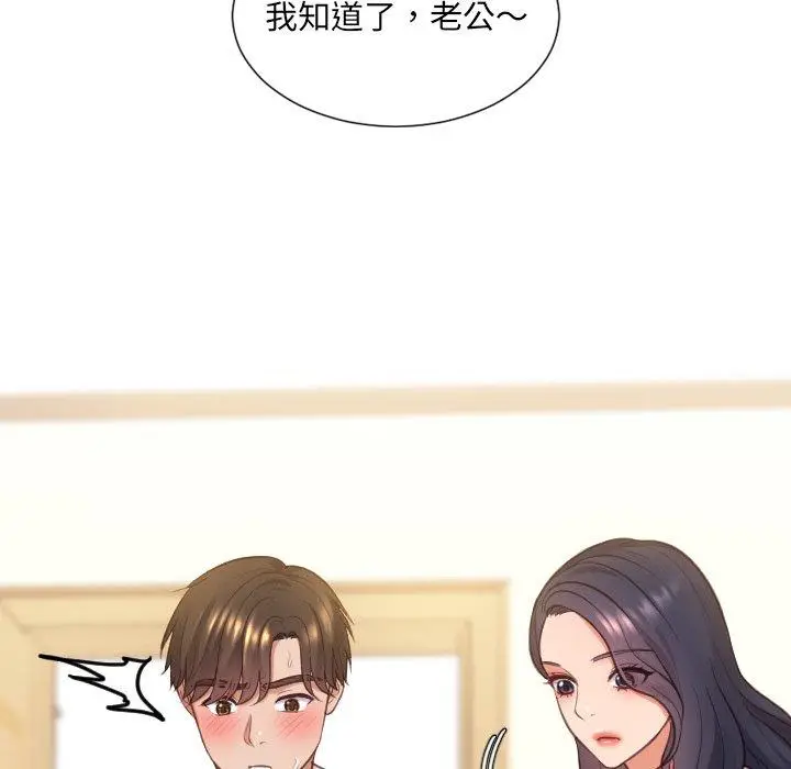 漫画《她的怪癖》第10话第41张图