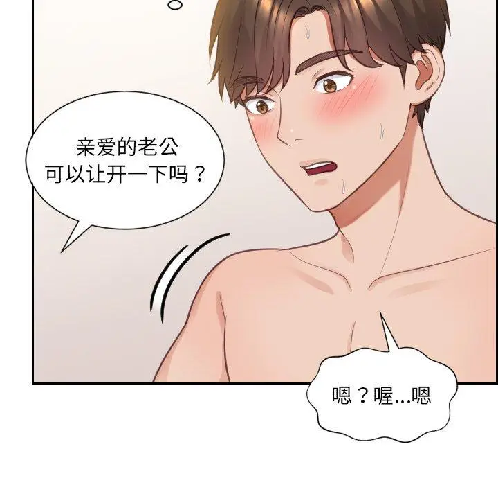 漫画《她的怪癖》第10话第45张图