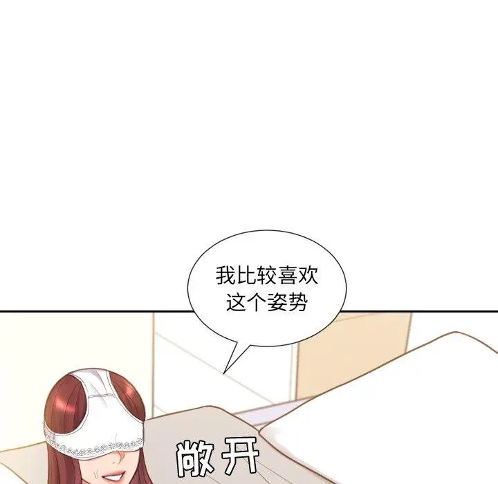 漫画《她的怪癖》第10话第46张图