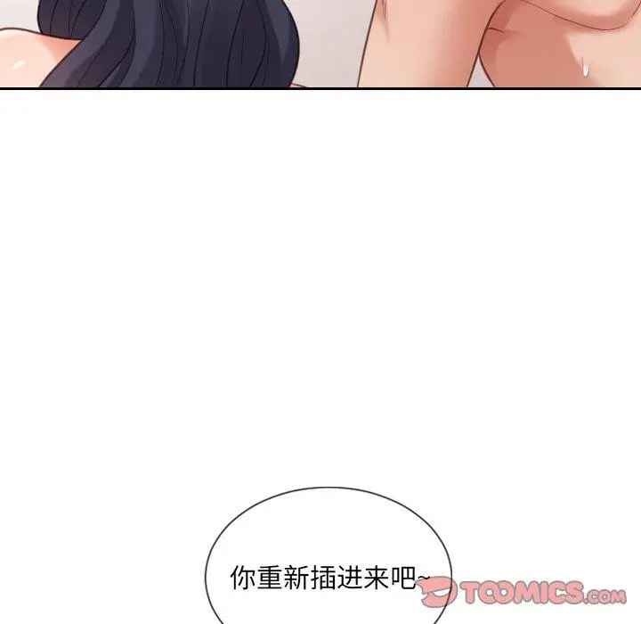漫画《她的怪癖》第10话第48张图