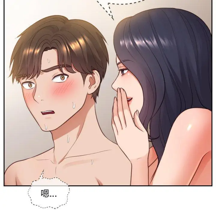 漫画《她的怪癖》第10话第51张图