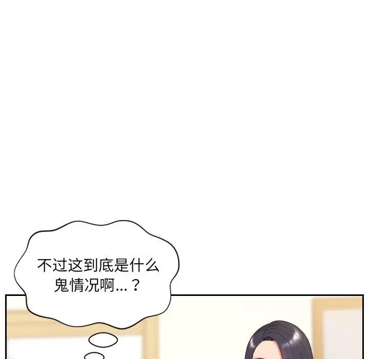 漫画《她的怪癖》第10话第54张图