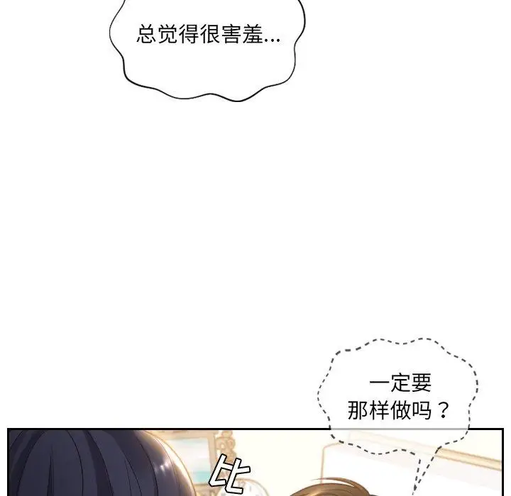 漫画《她的怪癖》第10话第56张图