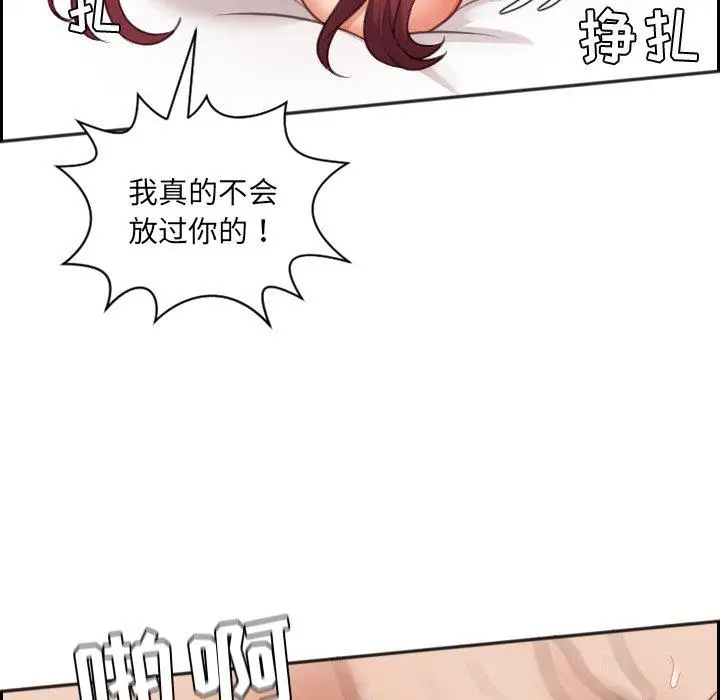 漫画《她的怪癖》第10话第6张图