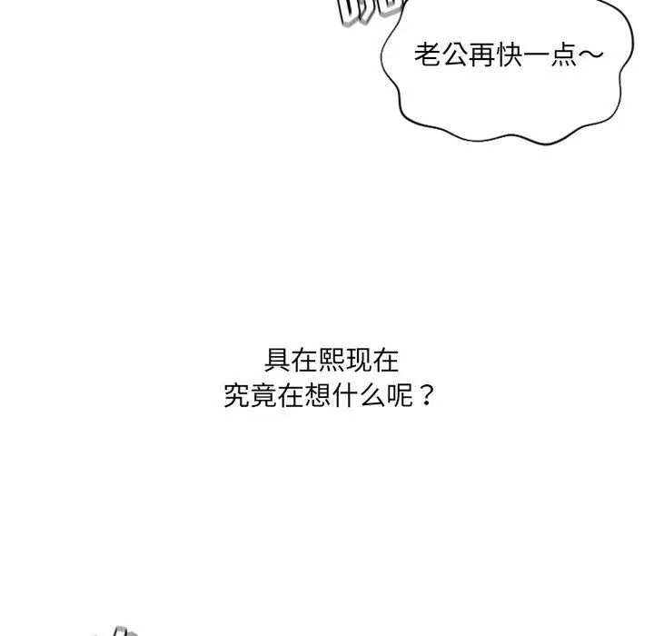 漫画《她的怪癖》第10话第69张图