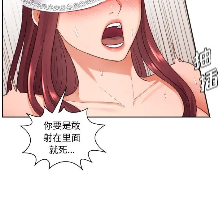 漫画《她的怪癖》第10话第81张图