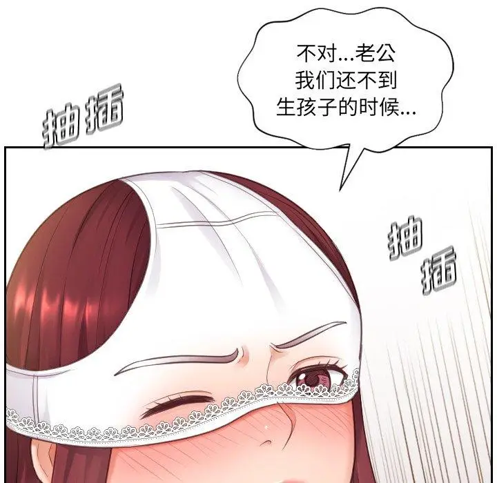 漫画《她的怪癖》第10话第82张图