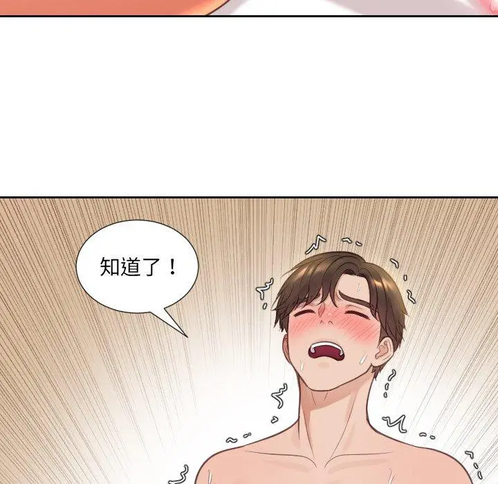漫画《她的怪癖》第10话第85张图