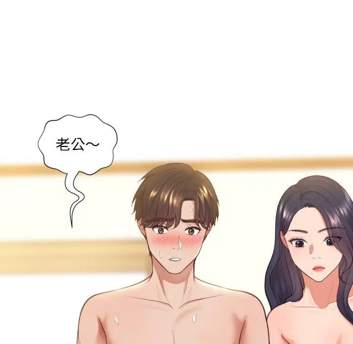 漫画《她的怪癖》第10话第99张图