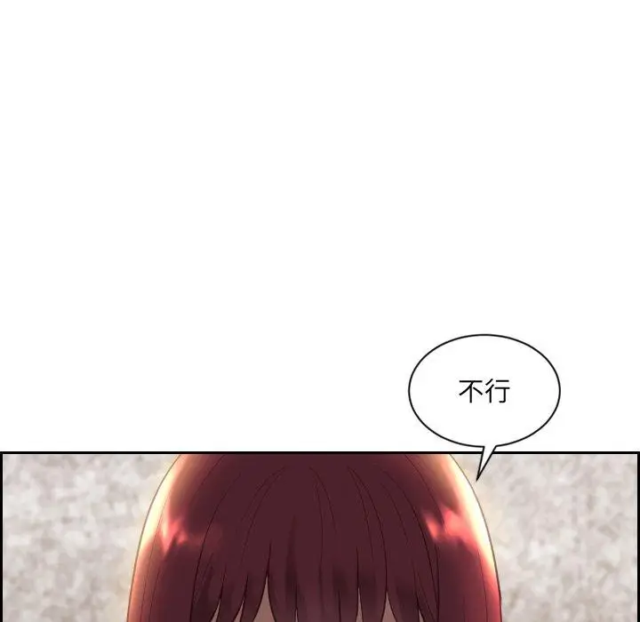 漫画《她的怪癖》第11话第118张图