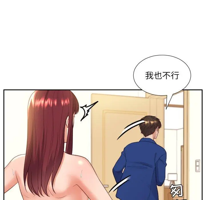 漫画《她的怪癖》第11话第120张图