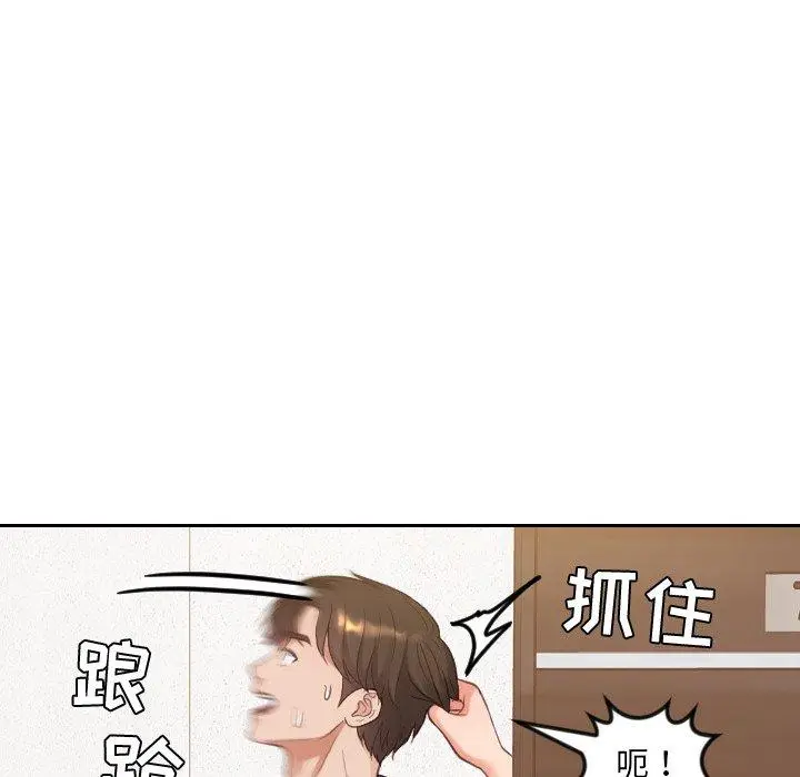 漫画《她的怪癖》第11话第127张图