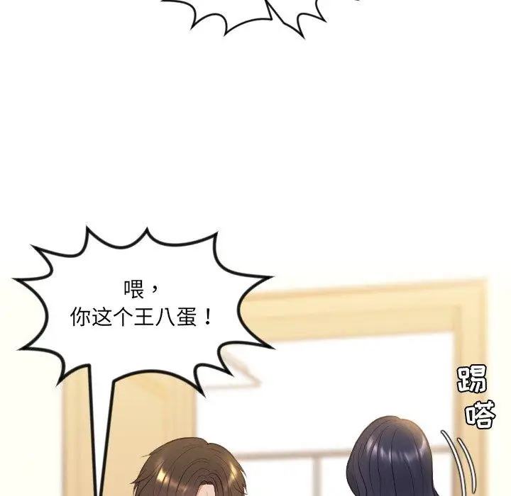 漫画《她的怪癖》第11话第13张图