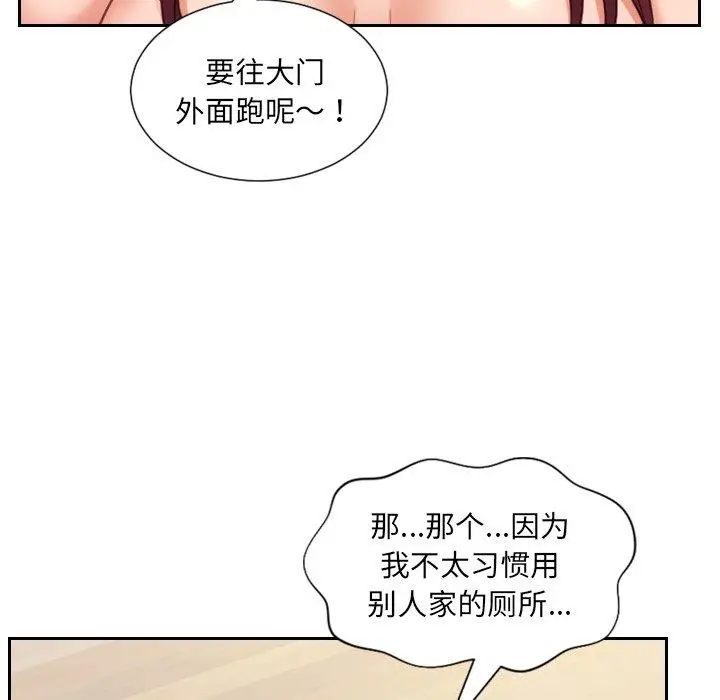 漫画《她的怪癖》第11话第135张图