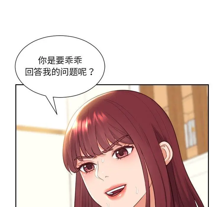 漫画《她的怪癖》第11话第146张图