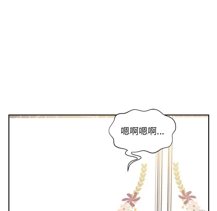 漫画《她的怪癖》第11话第148张图