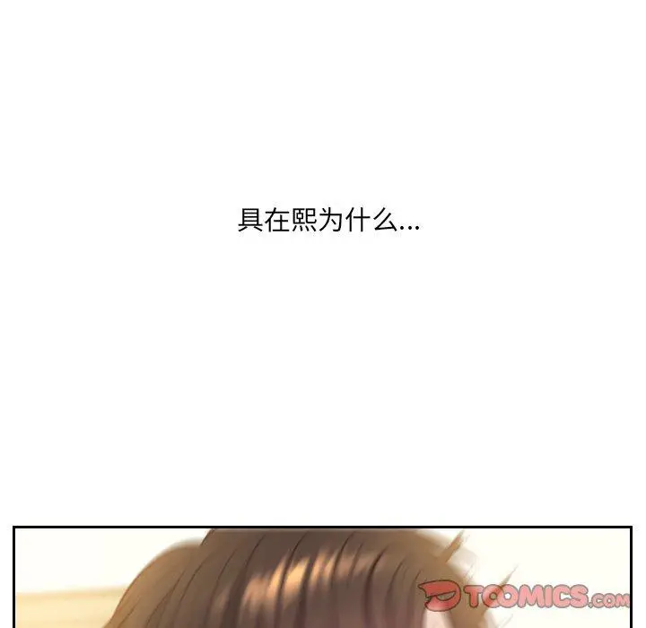 漫画《她的怪癖》第11话第18张图
