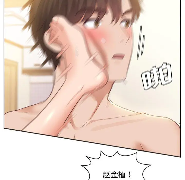 漫画《她的怪癖》第11话第19张图