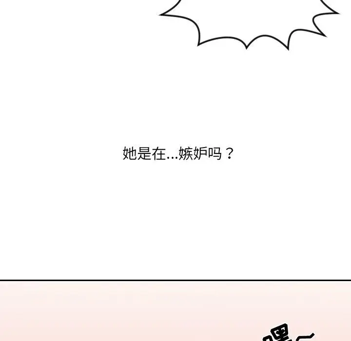 漫画《她的怪癖》第11话第26张图