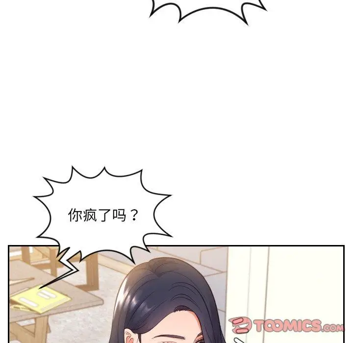 漫画《她的怪癖》第11话第33张图