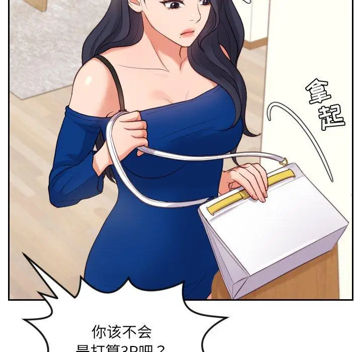 漫画《她的怪癖》第11话第34张图