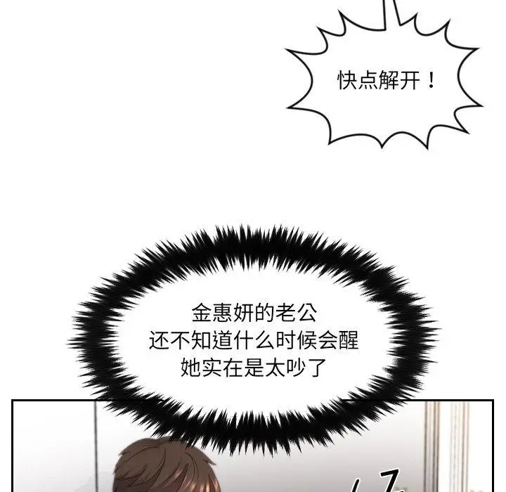 漫画《她的怪癖》第11话第46张图