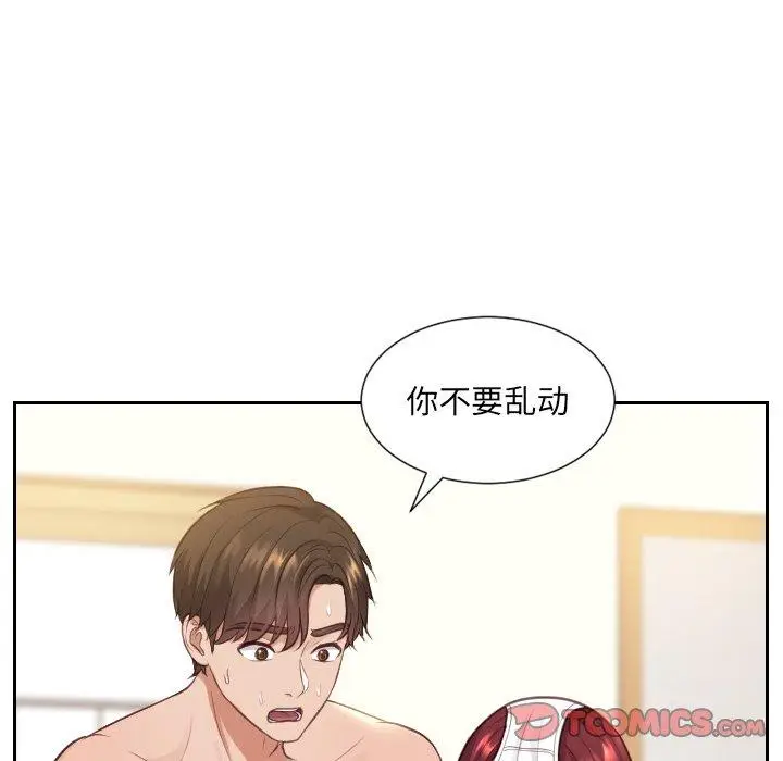 漫画《她的怪癖》第11话第48张图