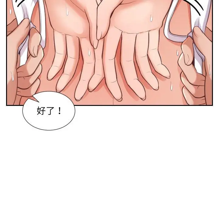 漫画《她的怪癖》第11话第51张图