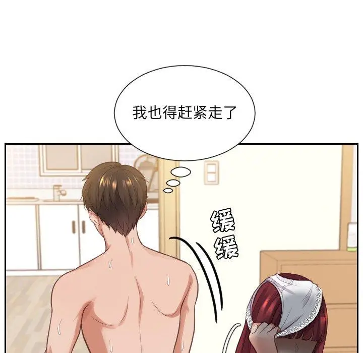 漫画《她的怪癖》第11话第52张图