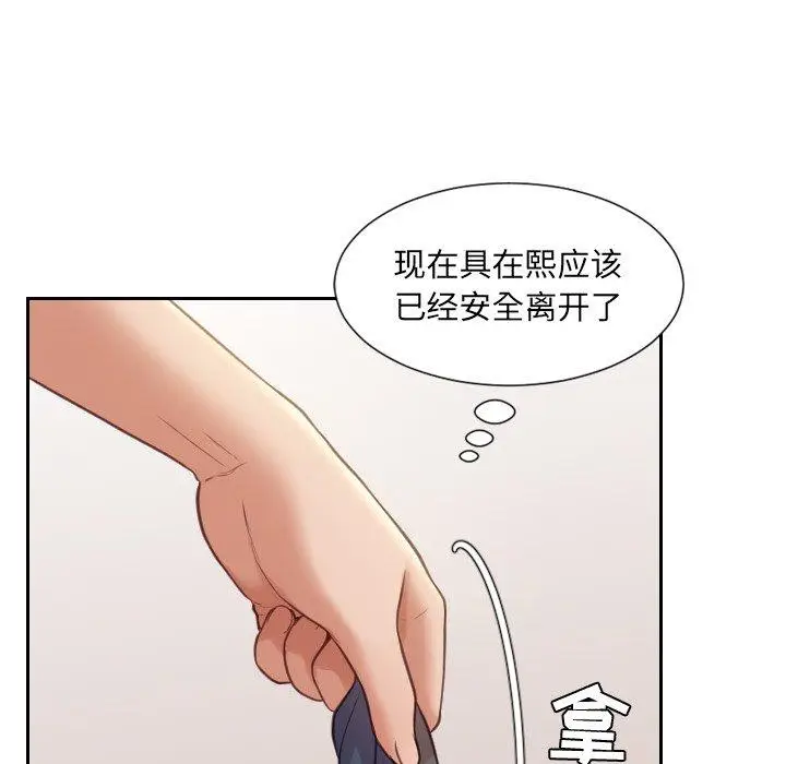 漫画《她的怪癖》第11话第54张图