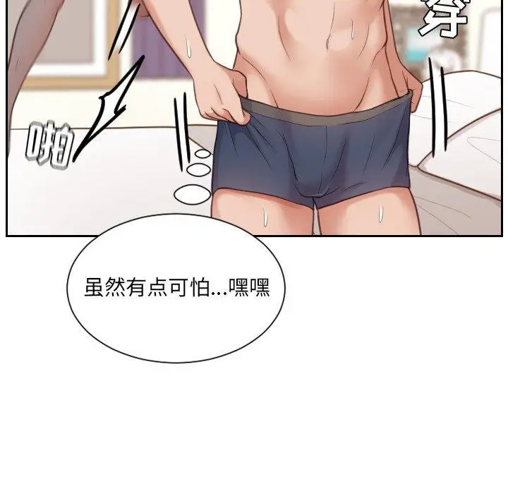 漫画《她的怪癖》第11话第57张图
