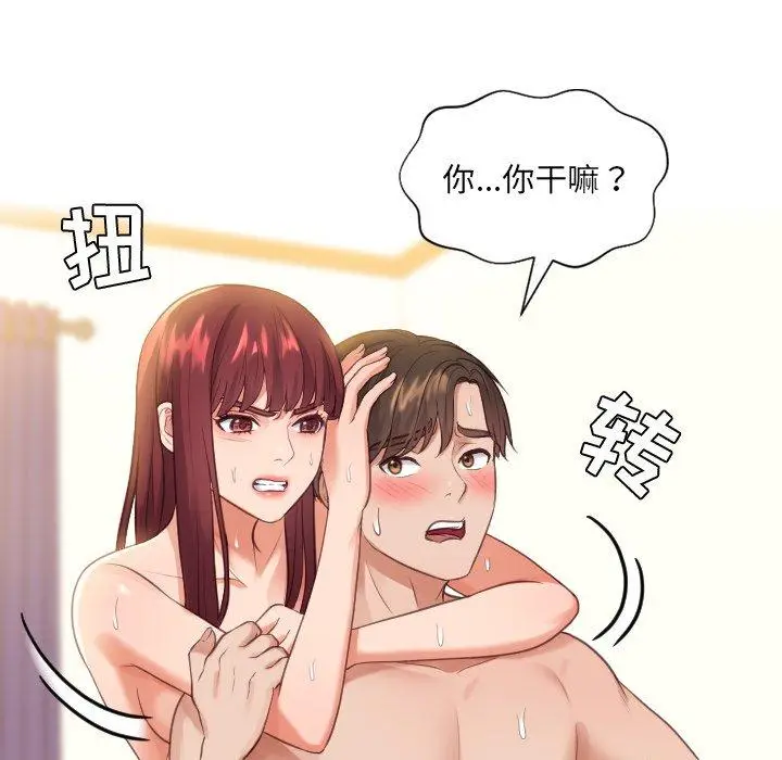 漫画《她的怪癖》第11话第60张图