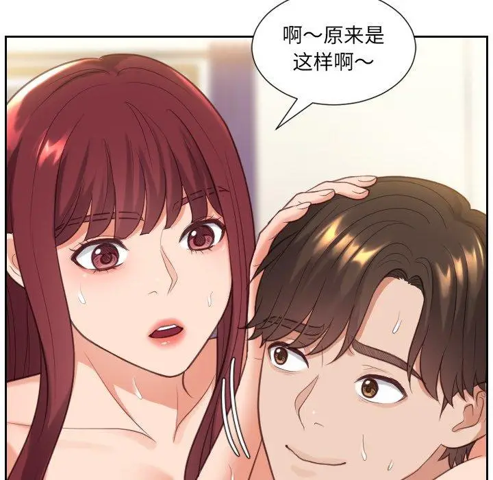 漫画《她的怪癖》第11话第75张图