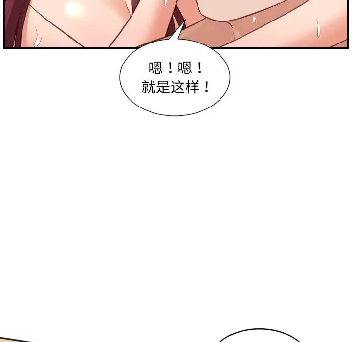 漫画《她的怪癖》第11话第76张图