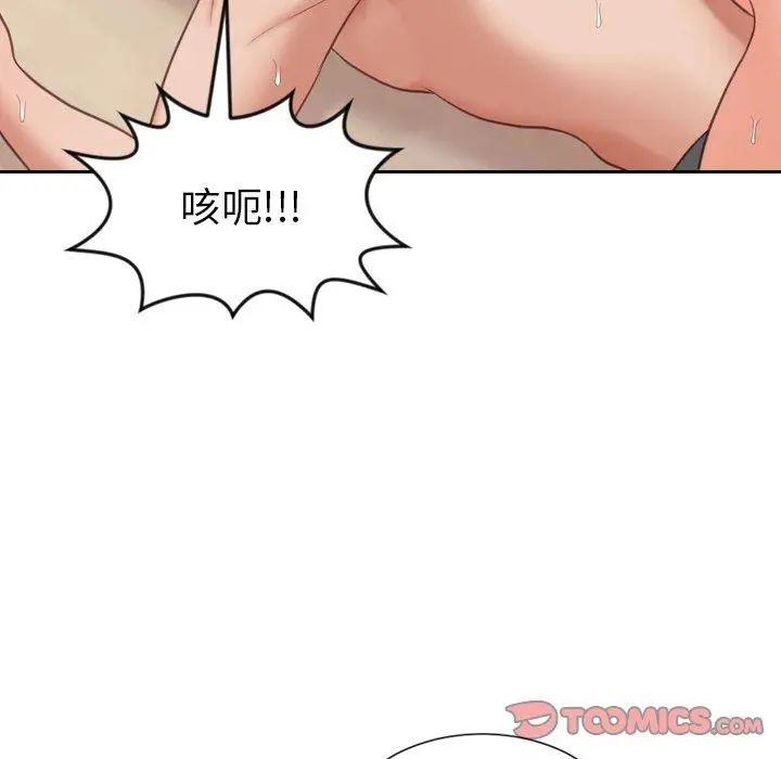 漫画《她的怪癖》第11话第78张图