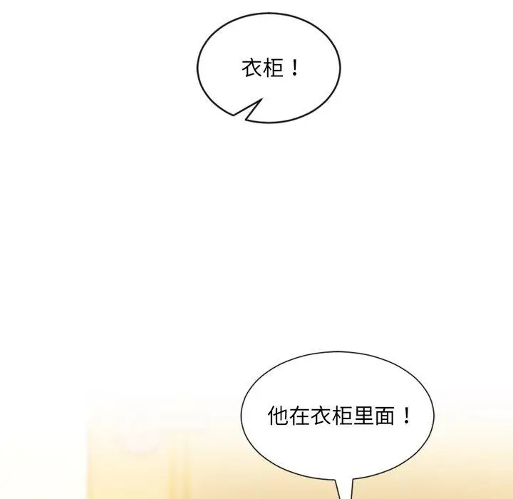 漫画《她的怪癖》第11话第83张图
