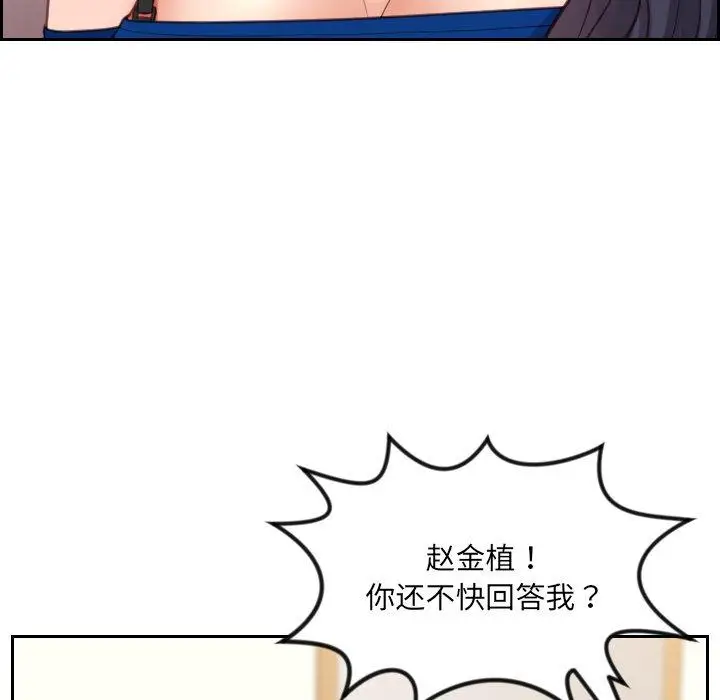 漫画《她的怪癖》第11话第9张图