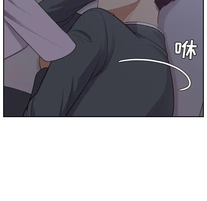 漫画《她的怪癖》第12话第10张图