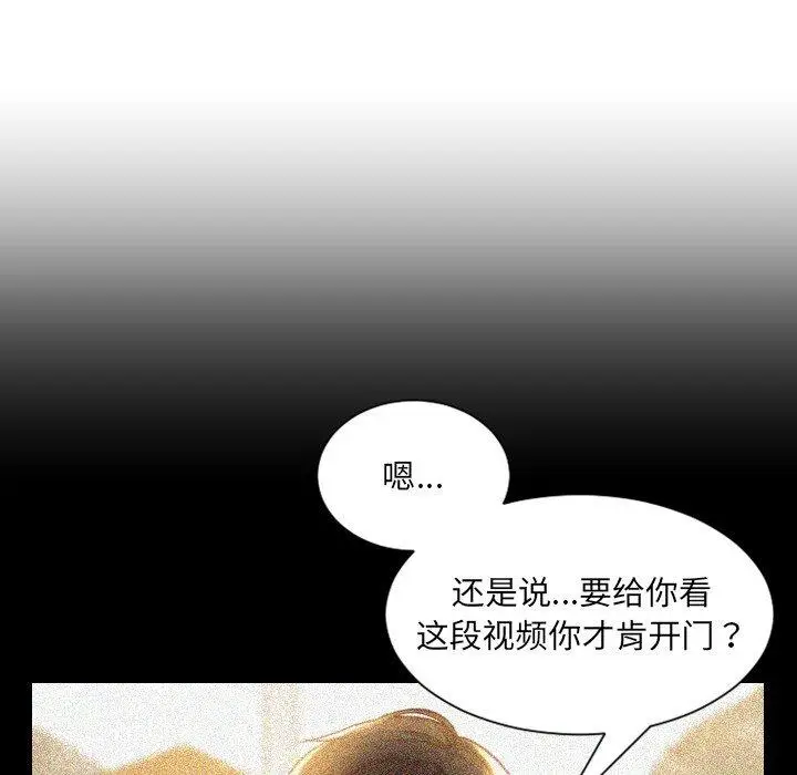 漫画《她的怪癖》第12话第101张图