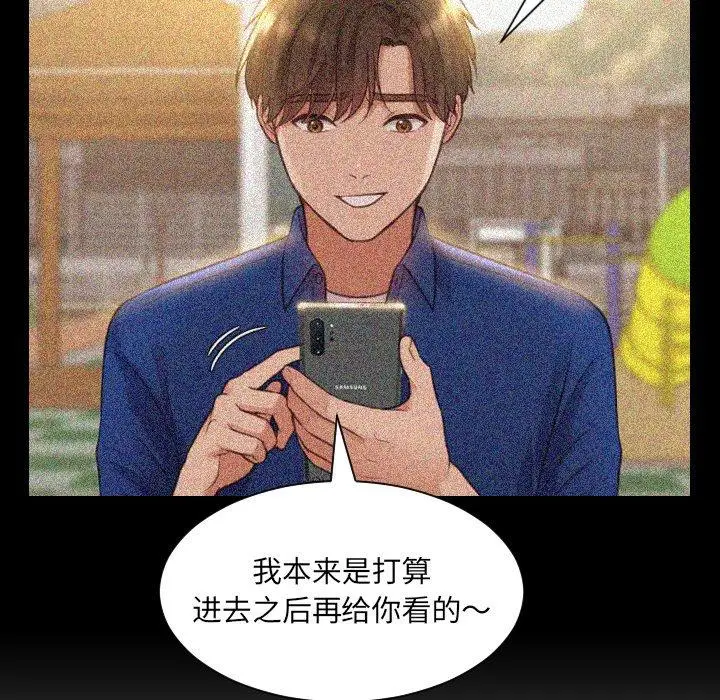 漫画《她的怪癖》第12话第102张图