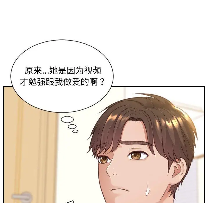 漫画《她的怪癖》第12话第111张图