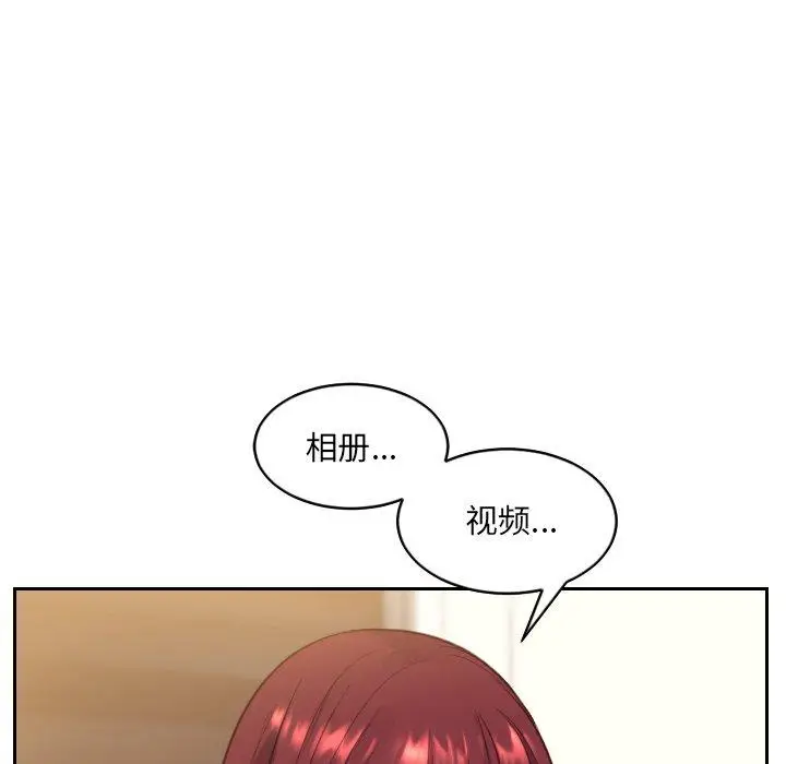 漫画《她的怪癖》第12话第113张图