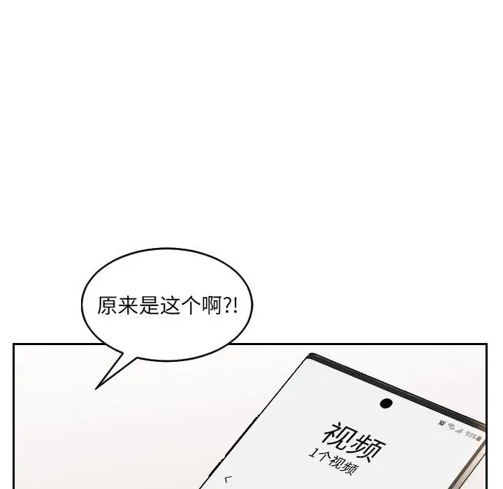 漫画《她的怪癖》第12话第115张图