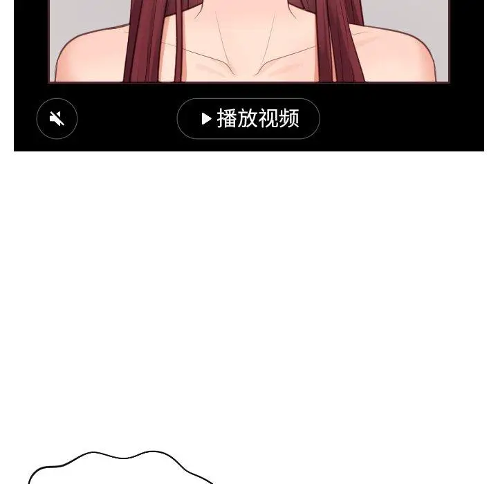漫画《她的怪癖》第12话第120张图
