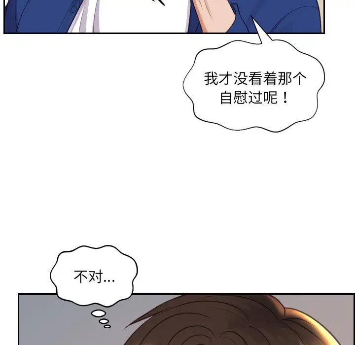 漫画《她的怪癖》第12话第122张图